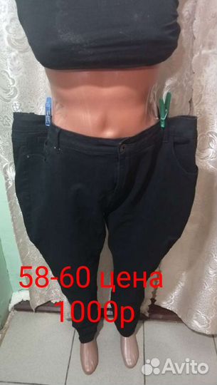 Одежда больших размеров