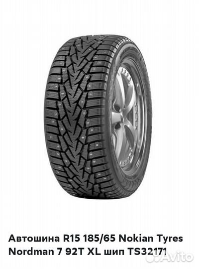 Nokian Tyres Nordman 7 185/65 R15 92T