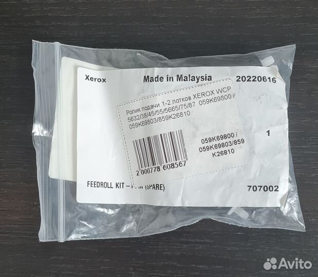 Ролик подачи xerox WCP 5632/38/45/55/56