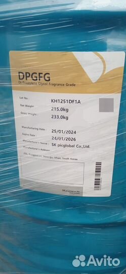 Дипропиленгликоль FG