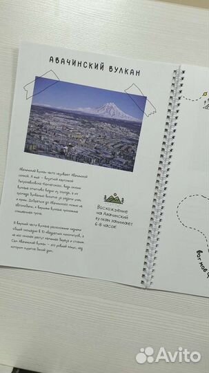 Дневник Путешественника по Камчатке