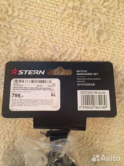 Набор велосипедных крыльев 20-24’’ черный