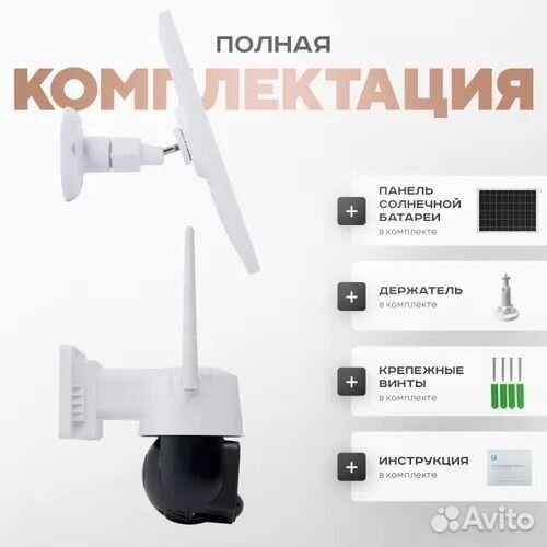 Камера 4G видеонаблюдения, солнечной батареи 3 Мп