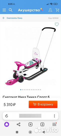 Снегокат с ручкой и колесами