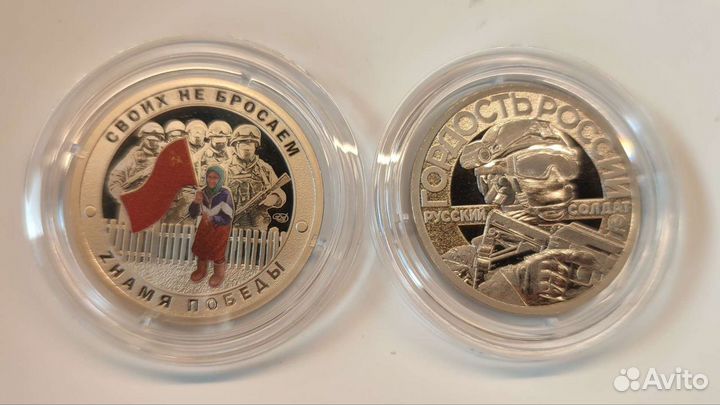 Русский солдат гордость России Z спмд гознак