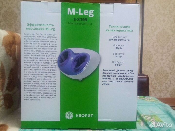 Массажер для ног