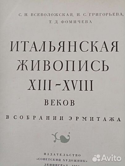 Альбомы. Живопись