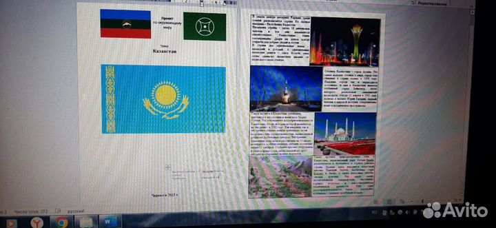 Проекты по окружающему миру 1-4 класс