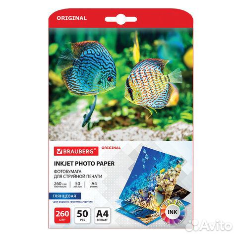 Фотобумага глянцевая, А4, 260 г/м2, односторонняя
