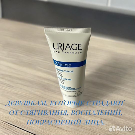 Крем для лица Uriage