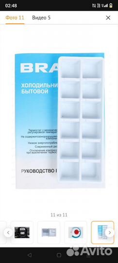 Холодильник