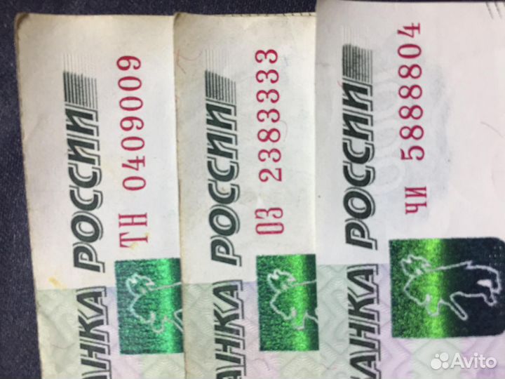 Купюры с красивыми номерами