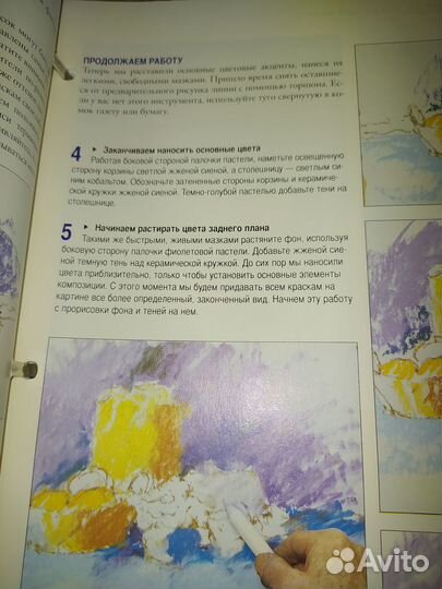 Искусство рисования и живописи папка