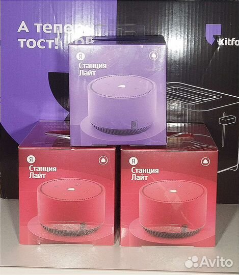 Яндекс Лайт станция