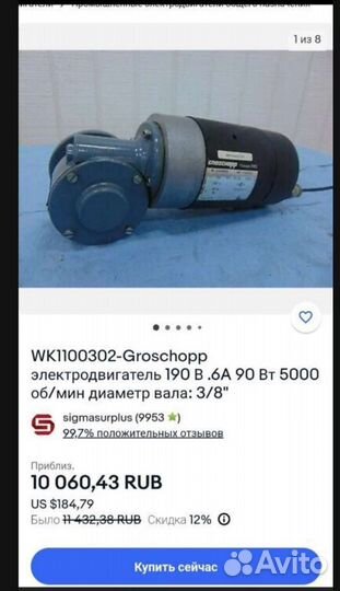 Электродвигатель бу