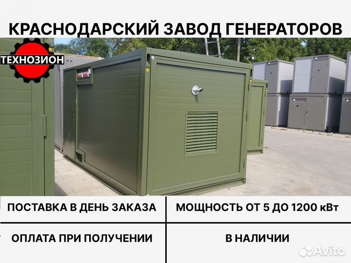 Дизельный генератор Ricardo