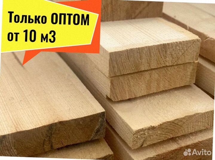 Доска Лиственница строганная сухая от 10 м3