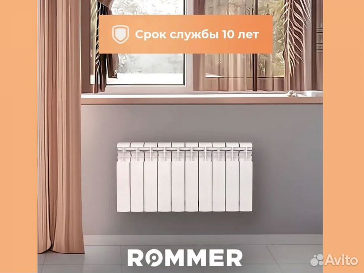 Радиатор Rommer