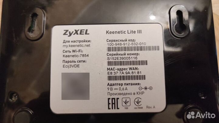 Zyxel keenetic lite 3 полностью рабочий