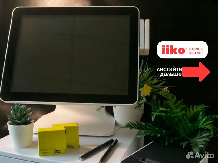 Айка iiko оборудование для кофейни