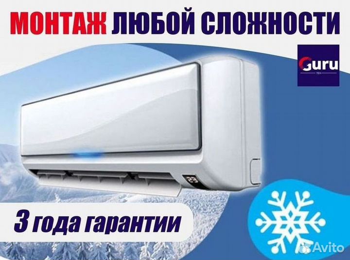 Кондиционеры с монтажом