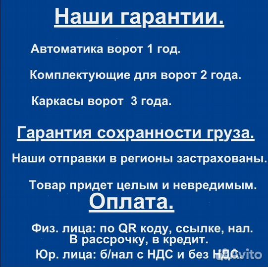 Комплект для откатных ворот furniteh 6 м. пр