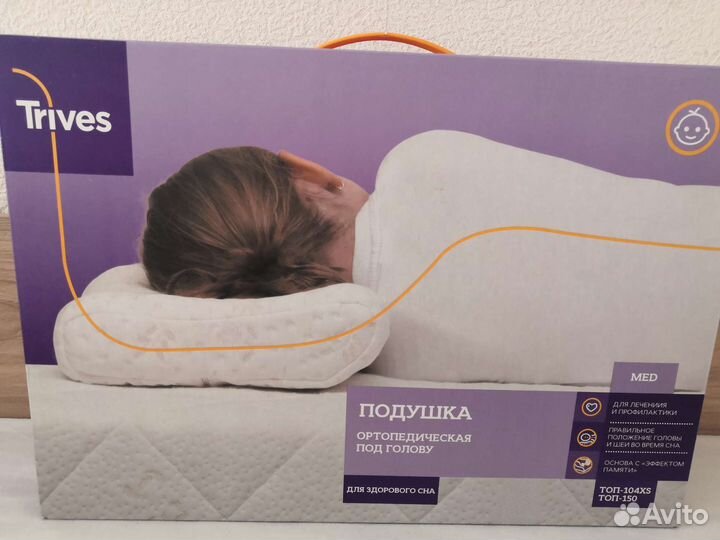 Ортопедическая подушка для детей с 3х до 8 лет