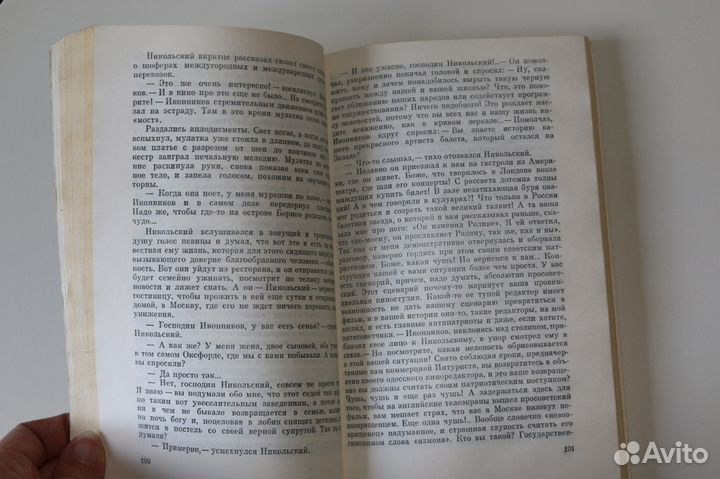 Туристская поездка в Англию Ардаматский