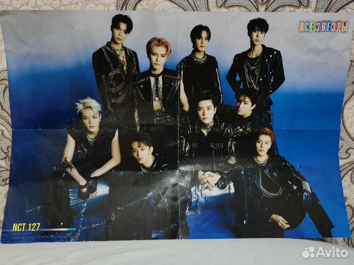 Плакаты из журналов все звезды