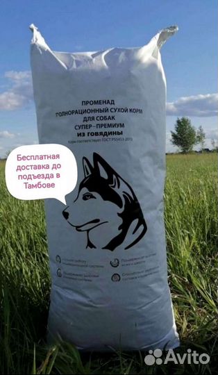 Сухой корм для собак из говядины