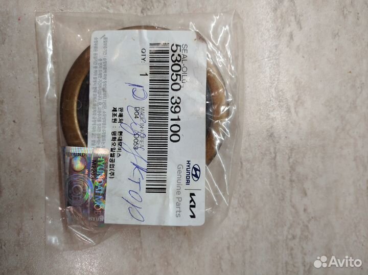 Сальник заднего редуктора Хендай Санта фе 2011г