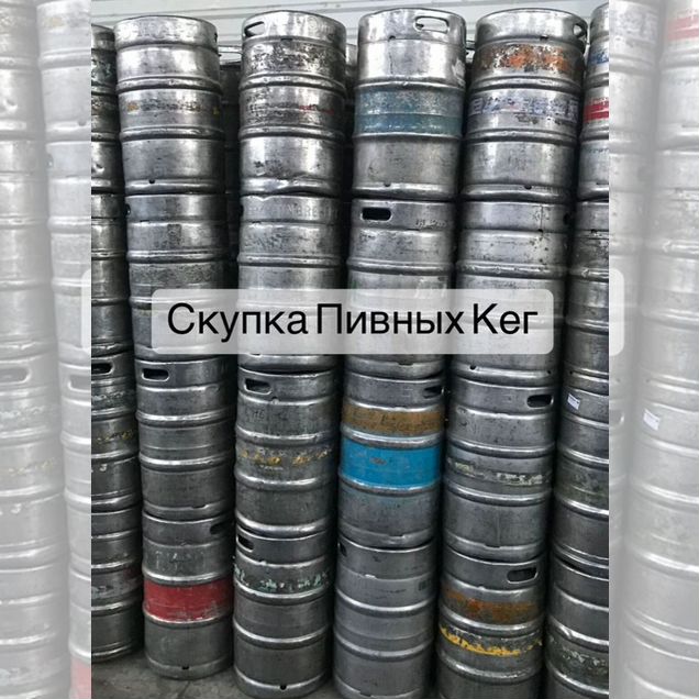 Кеги пивные балтика арт43215