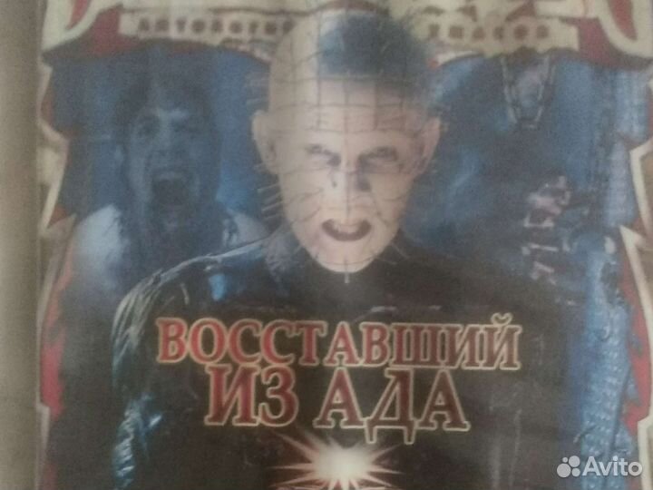 Двд,коллекция ужасов,8 частей,2,4 редкие,культовые