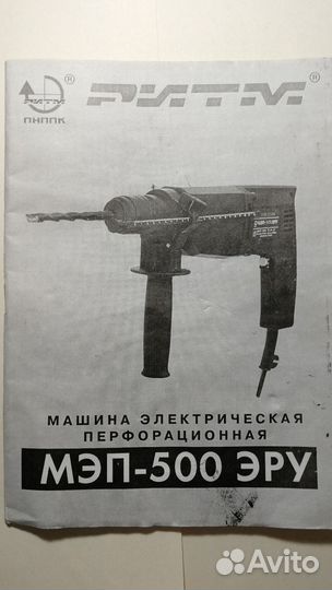 Перфоратор