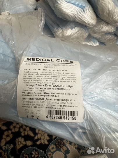 Медицинские трехслойные маски, размер 17.5x9.5 см