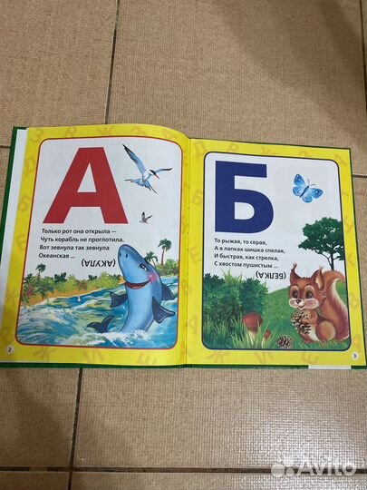 Детские книги для дошкольника