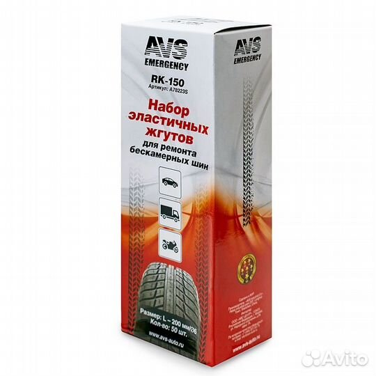 Набор эластичных жгутов (50 шт.) AVS RK-150