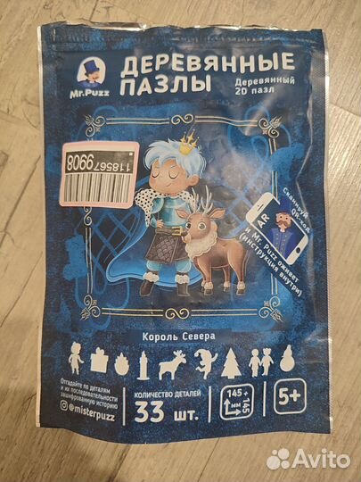 Деревянные пазлы