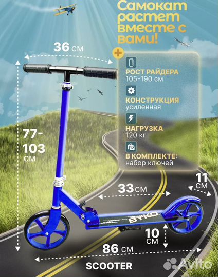 Самокат новый