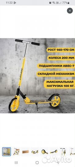 Самокат детский от 5 лет Rocket