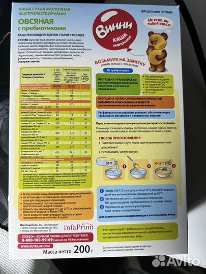 Детская каша овсяная