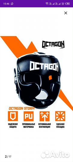 Шлем для мма, Бокса, Тайского бокса