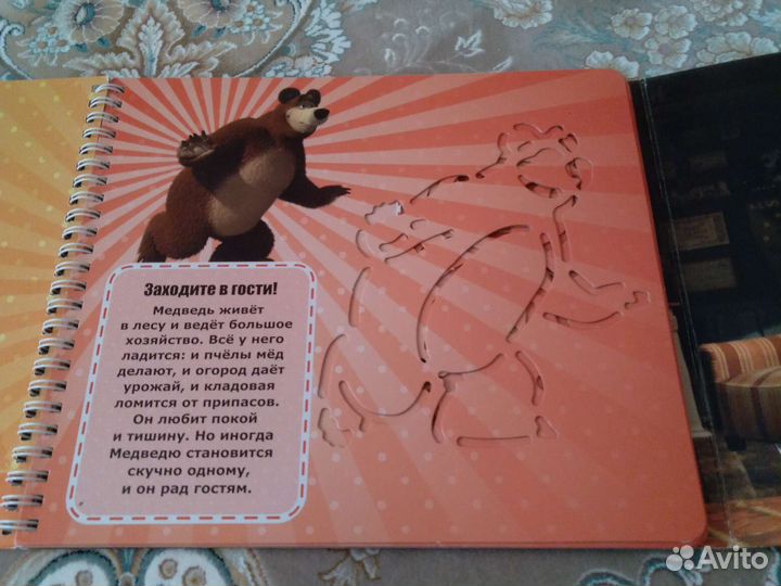 Книжка трафарет 