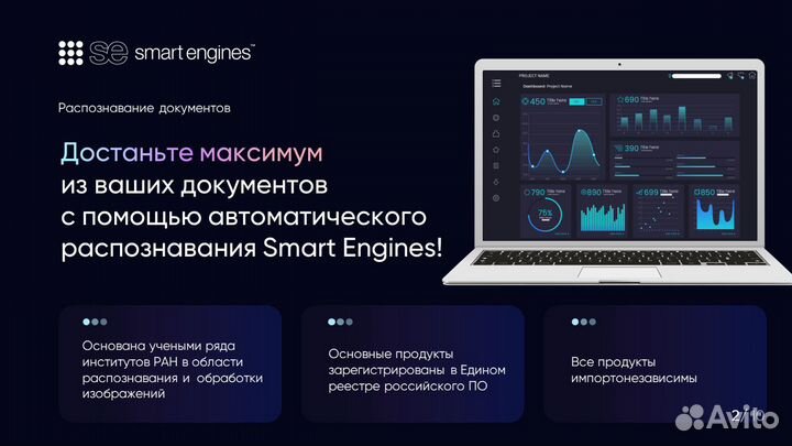 Презентация