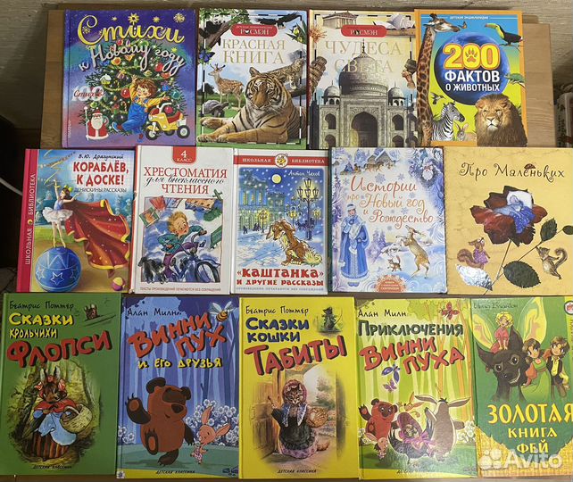 Детские книги