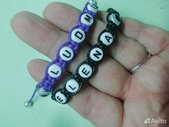 Именные браслетики
