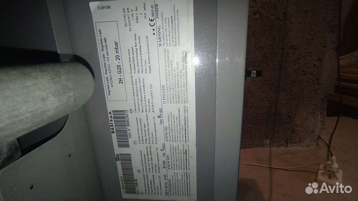 Газовый котел напольный чугунный Baxi Slim 1.300