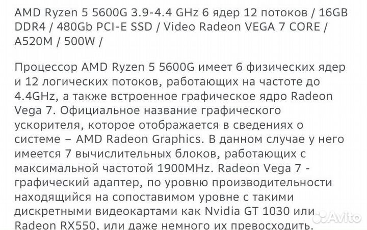 Игровой пк