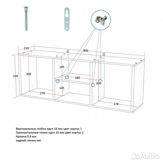 Полка Экон 9033 настенная