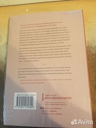 Книга Эммили Ногински 